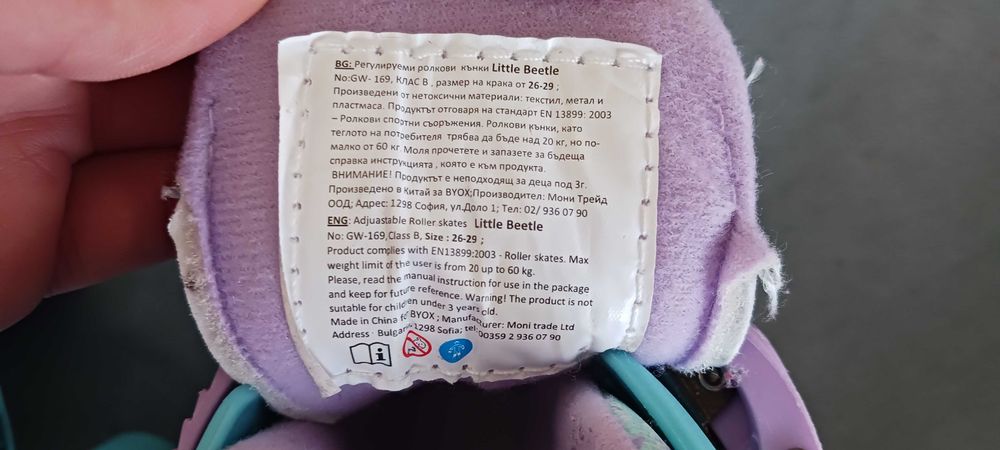 Кънки 26-29 номер