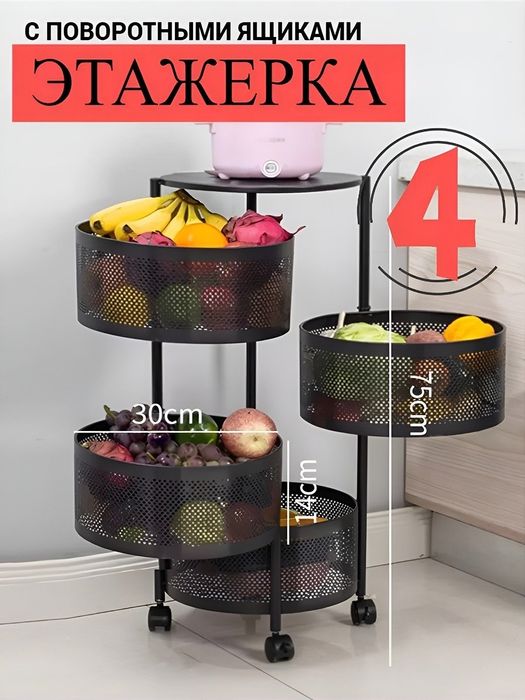 Металлическая этажерка с поворотными корзинами на колёсах