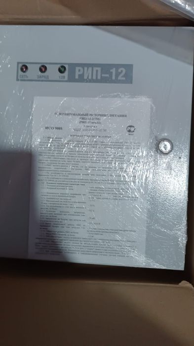 Сигнал-20П прибор пожарный