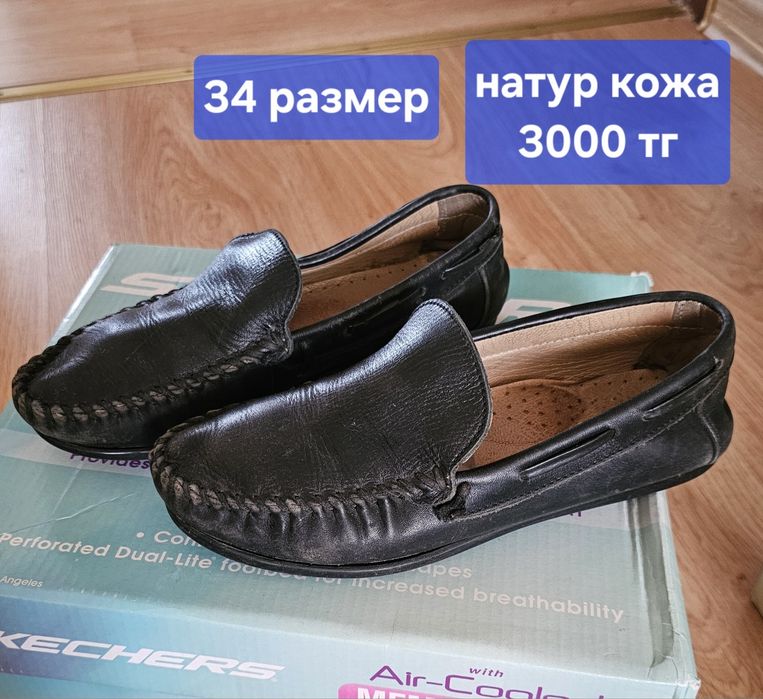 Школьные туфли для мальчика