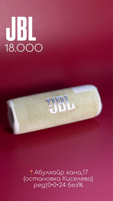 JBL| колонка| 0•0•24 без%| BaiTime