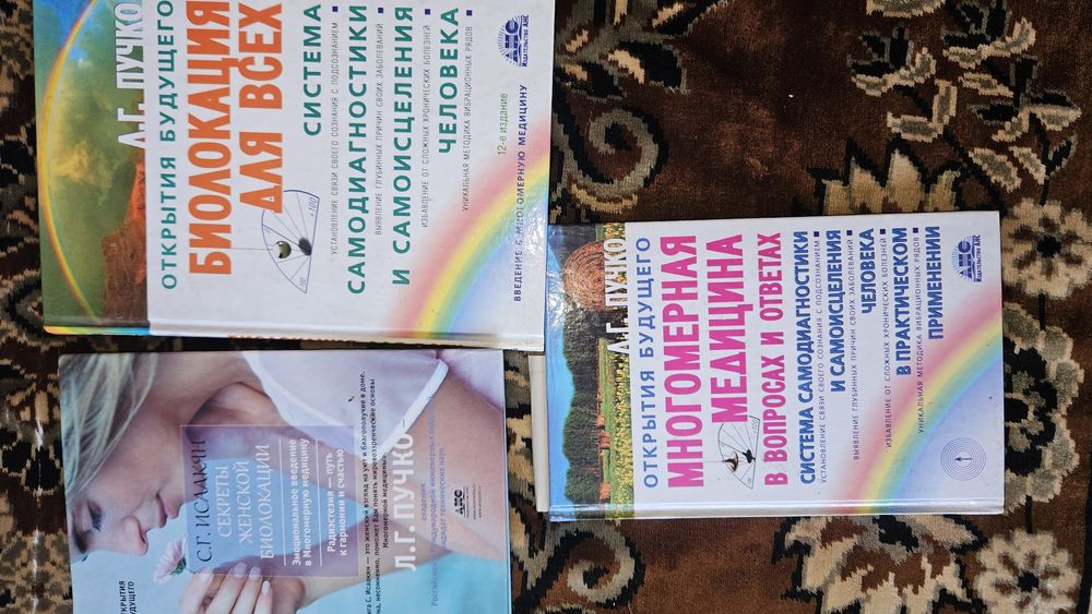 Продам книги  Пучко Л.Г.