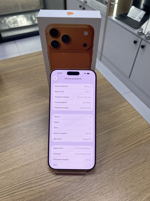 Iphone 17 pro max orange (p25)