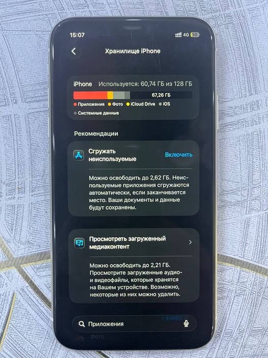 Айфон 11 емкост 73 128гб