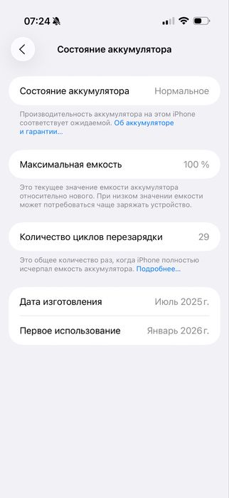 Iphone 17 air srochna