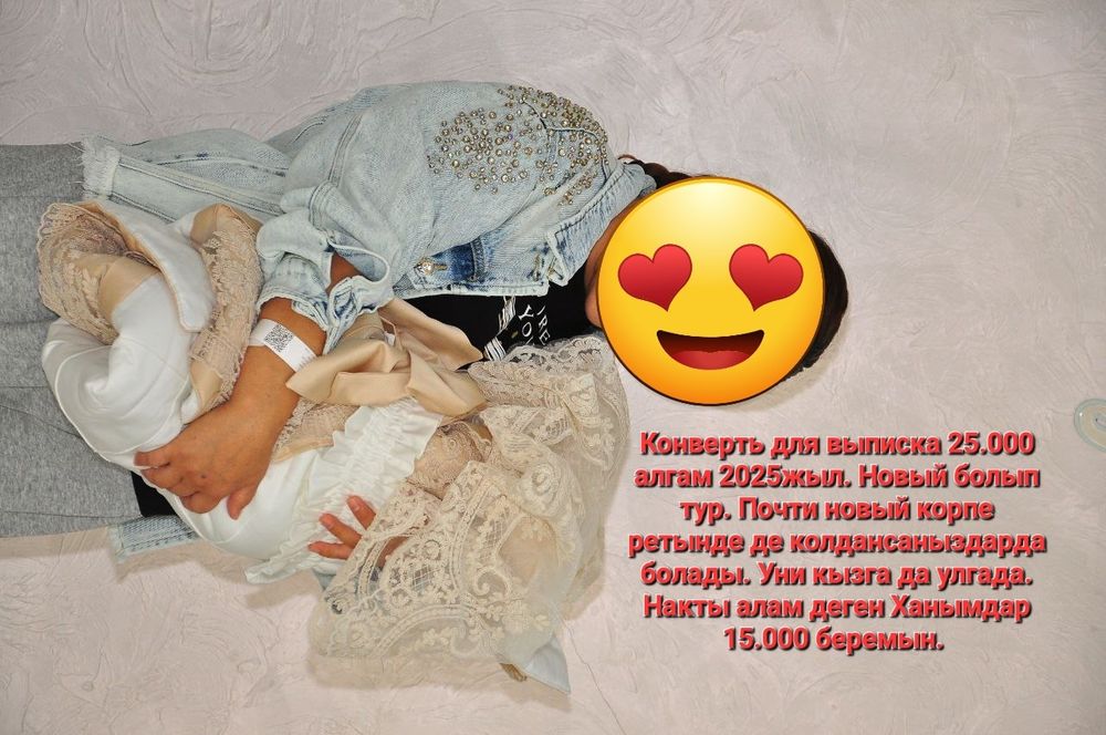 Для новорожденных