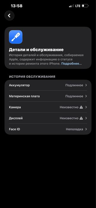 Продам айфон 13про макс
