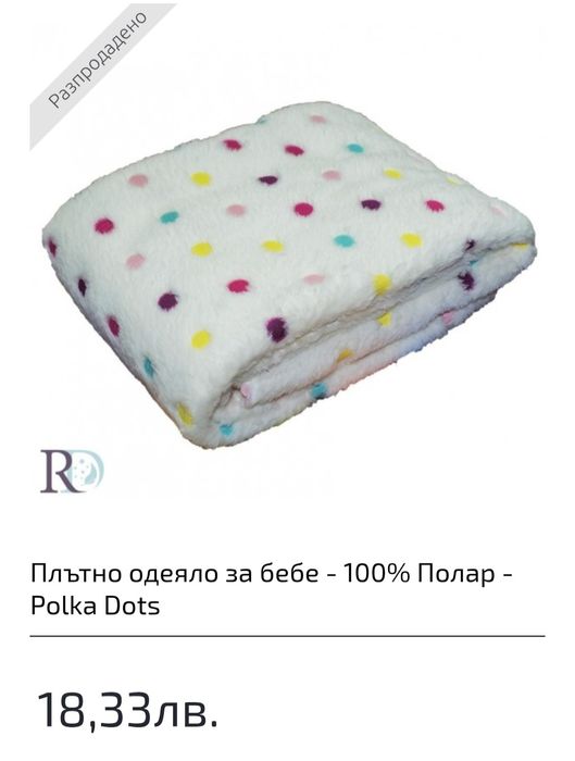 Одеяло за бебе 75/110