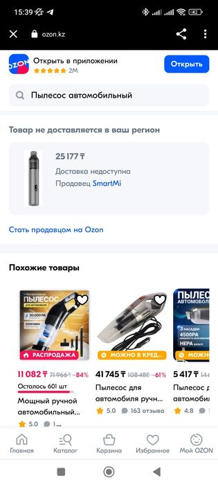 Продам машинный пылесос