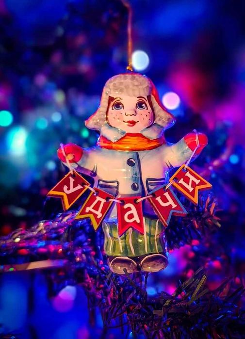 Ёлочная игрушка ручной работы