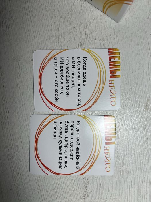 Игра настольная игра про нейро мемы