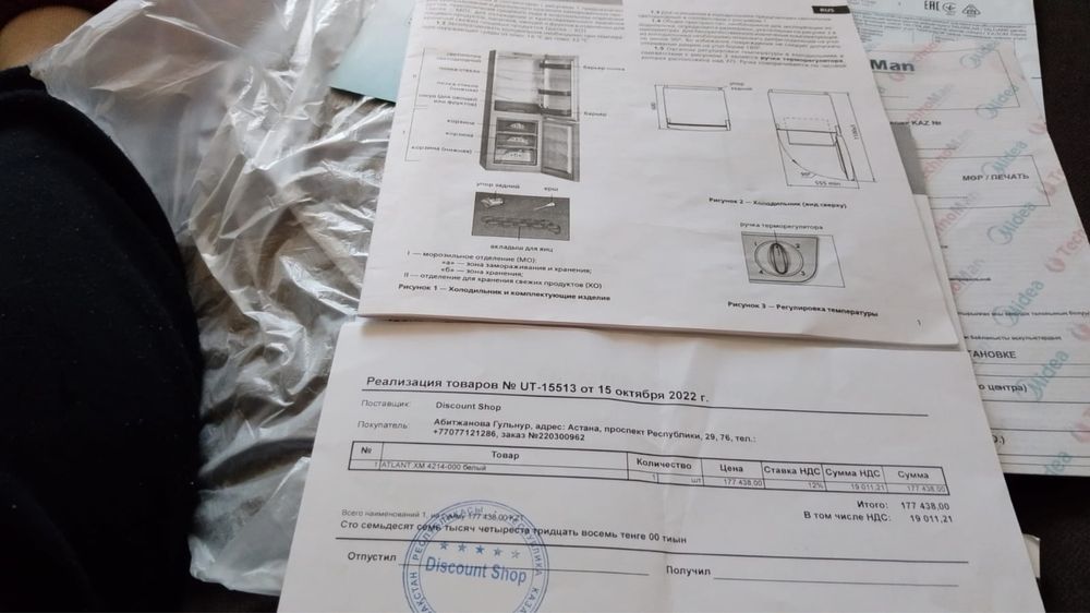 морозильник ATLANT 2022 года