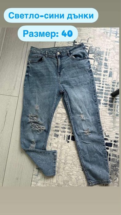 Удобни, еластични с висока талия дънки