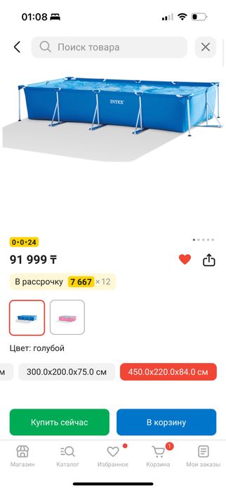 Бассейн новый 7 кубов