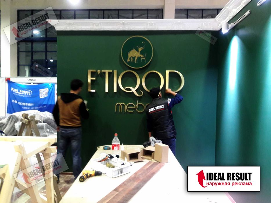 Объемных букв в Ташкенте, Наружной рекламы, Баннер