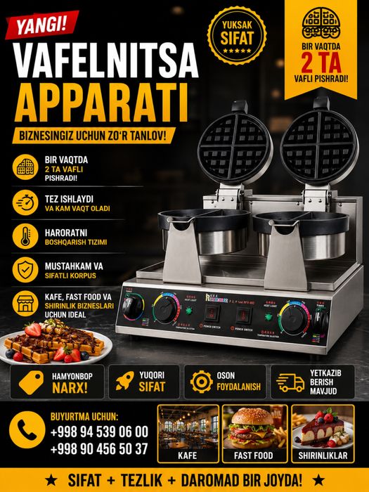 Vaflinitsa вафлинитса