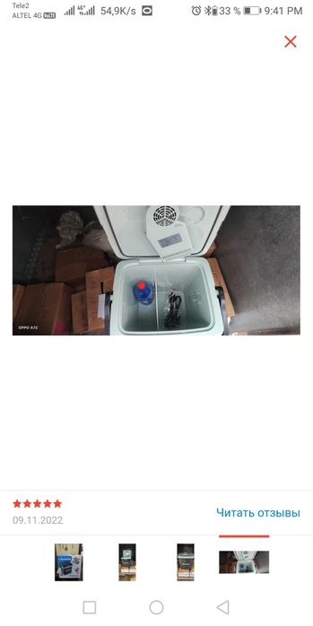 Авто холодильник