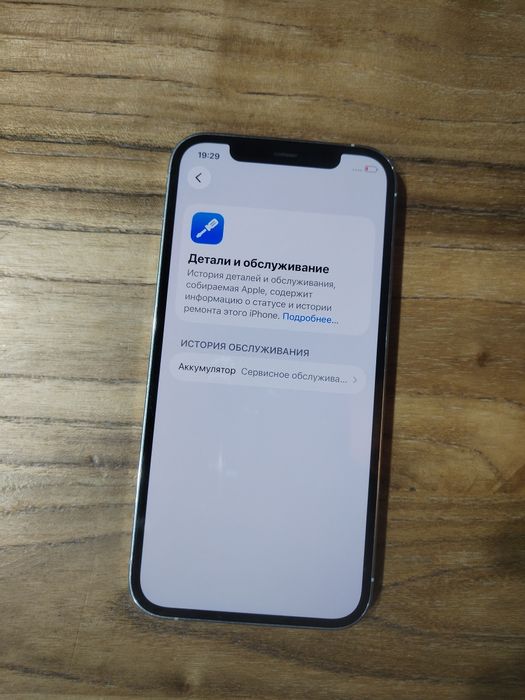 Айфон 12про/телефон