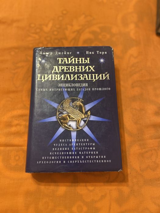 Книга энциклопедия