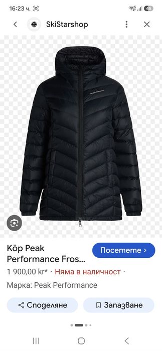 Peak performance дамско зимно яке XL размер.