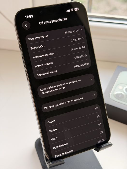 Продается Iphone 13Pro!