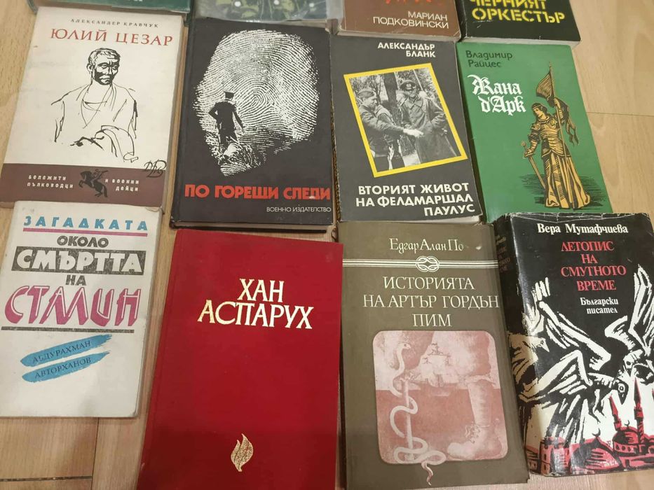 Книги от други времена