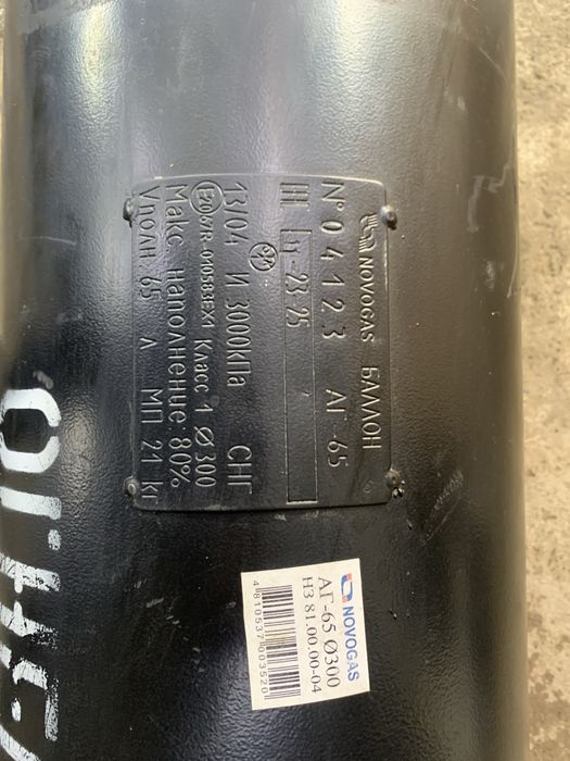 Баллон ГБО 65 литров цилиндр