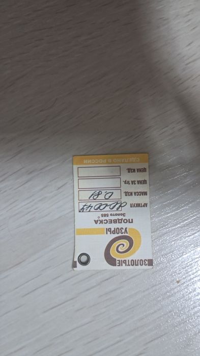 Продам золотой крестик