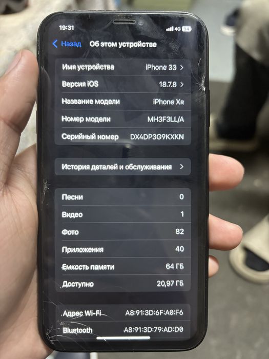 Айфон хр 45к торг мини