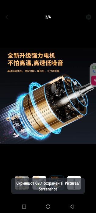 Отвёртка электрическая 46