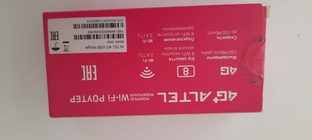 Роутер вай/фай алтел для всех сим wi-fi