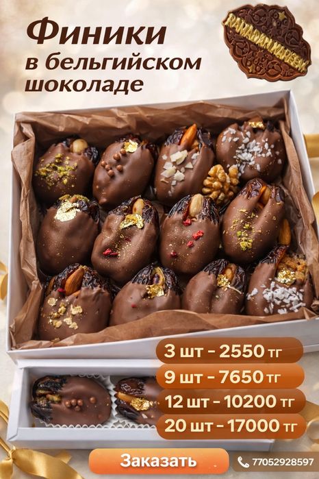 Финики в шоколаде