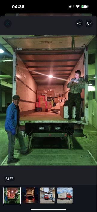 Грузоперевозка 5 тонн Гидроборт