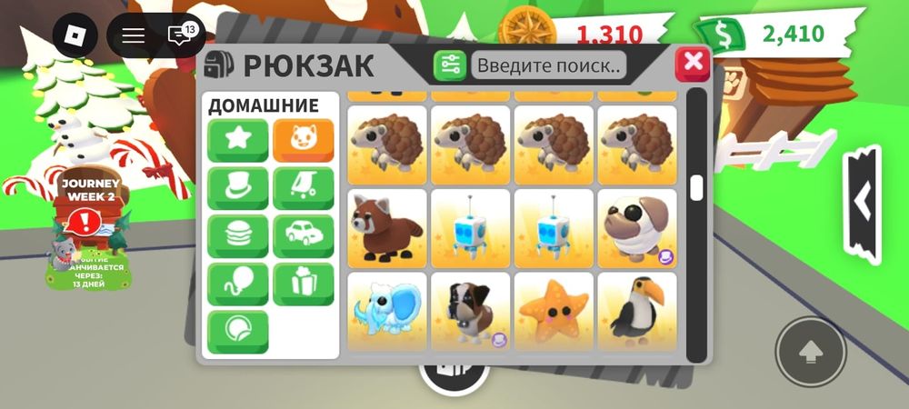 Игровые питомцы adopt me