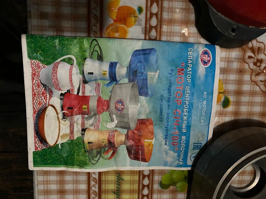 Сепаратор "Мотор Сич-100"