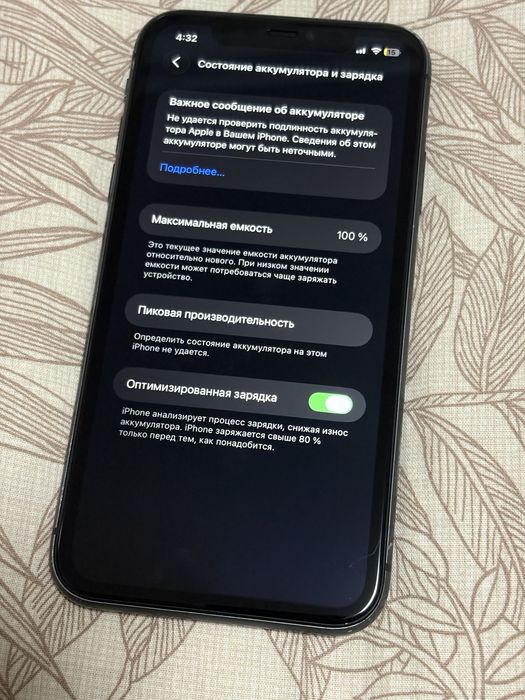 iphone. 11 идеал.