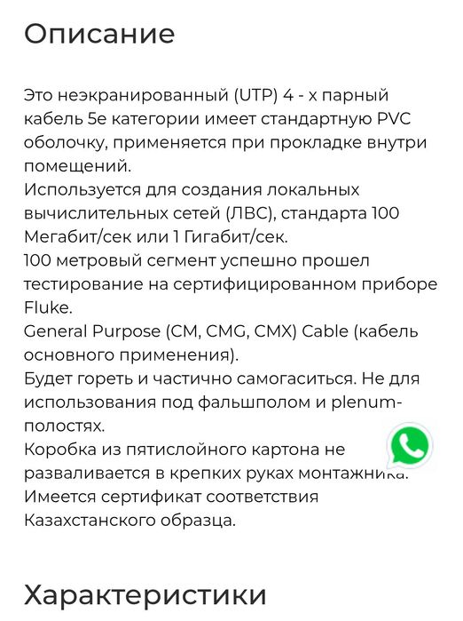 Кабель медный UTP  ЮТП