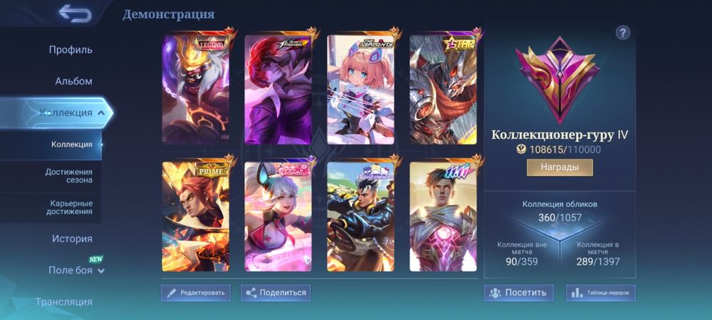 Продам аккаунт в Mlbb