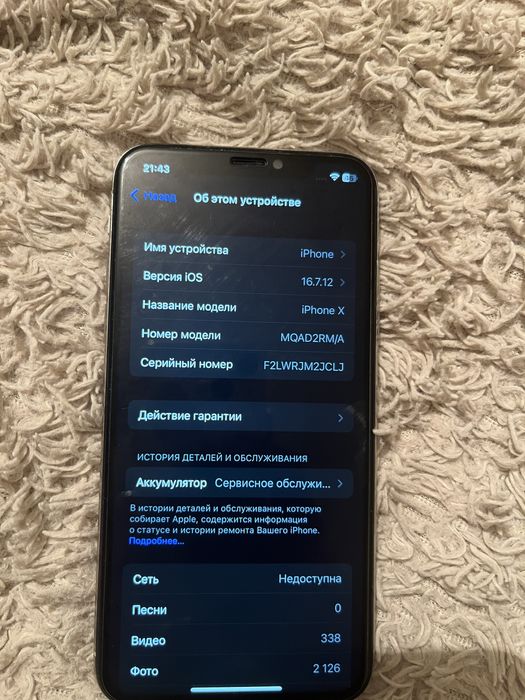 Продается Айфон Х