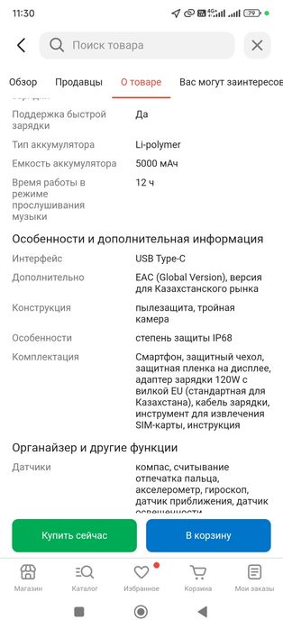 Редми нот 13 про