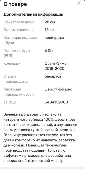 Валенки Филипок для мальчика и девочки