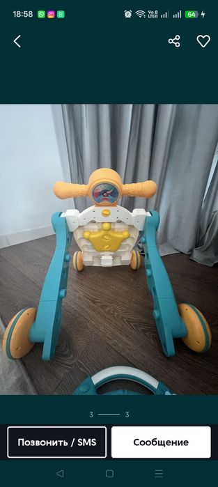 Талакар детский 3в1