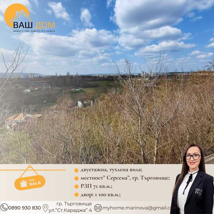 двуетажна тухлена вила