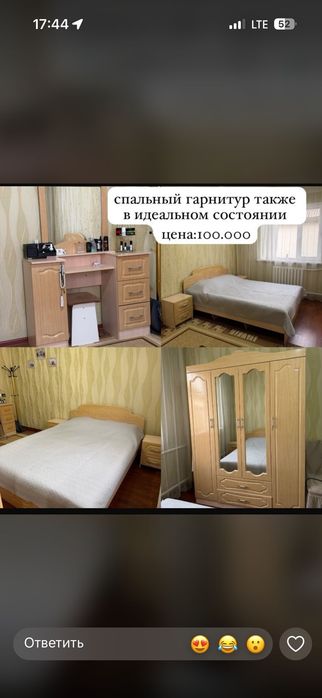 Продам спальный звоните