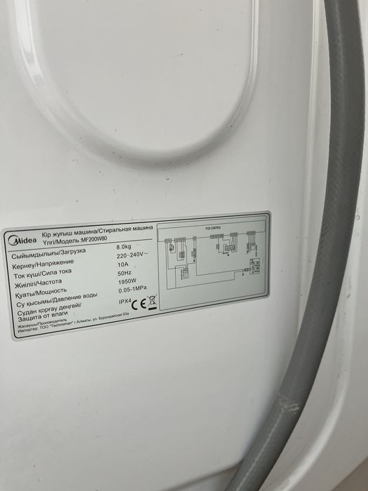 Стиральная машина и холодильник