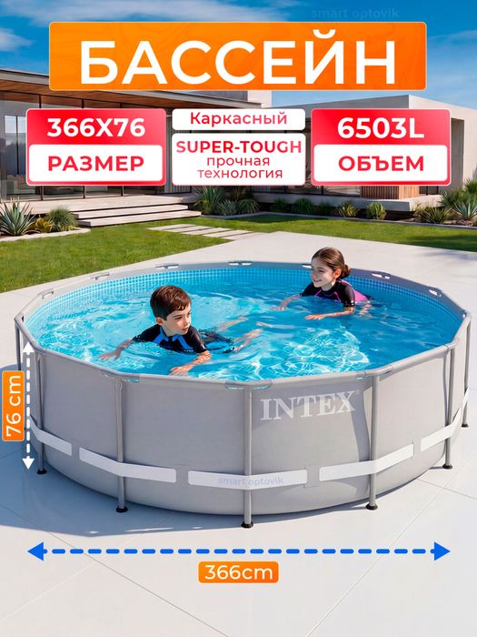 Karkasli basseyn INTEX 450x220x84 sm, oilaviy hovuz 7127L