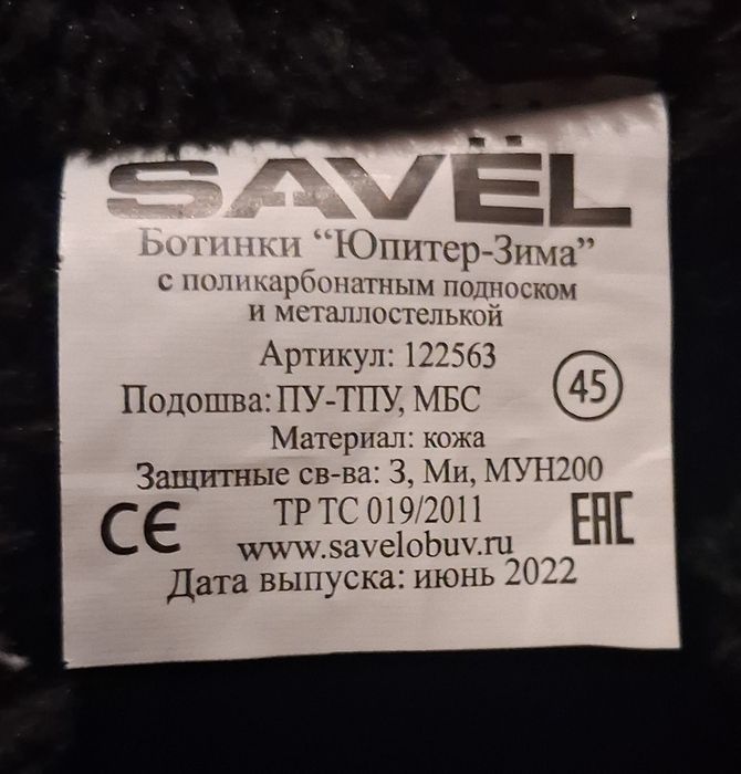 Спец Ботинки зимние