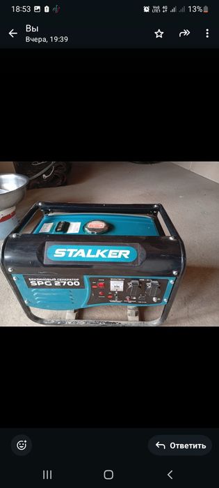 Генератор Движок