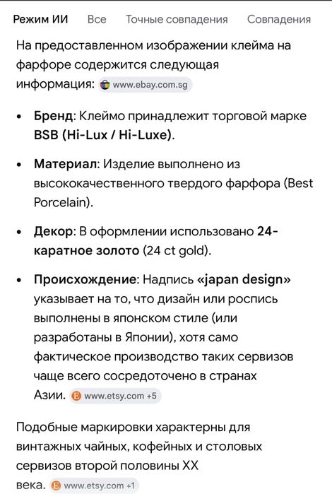 Чайник Китайский фарфор