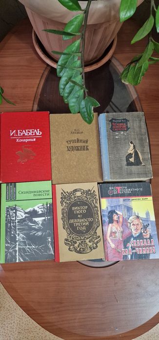 Продам книги в хорошем состоянии